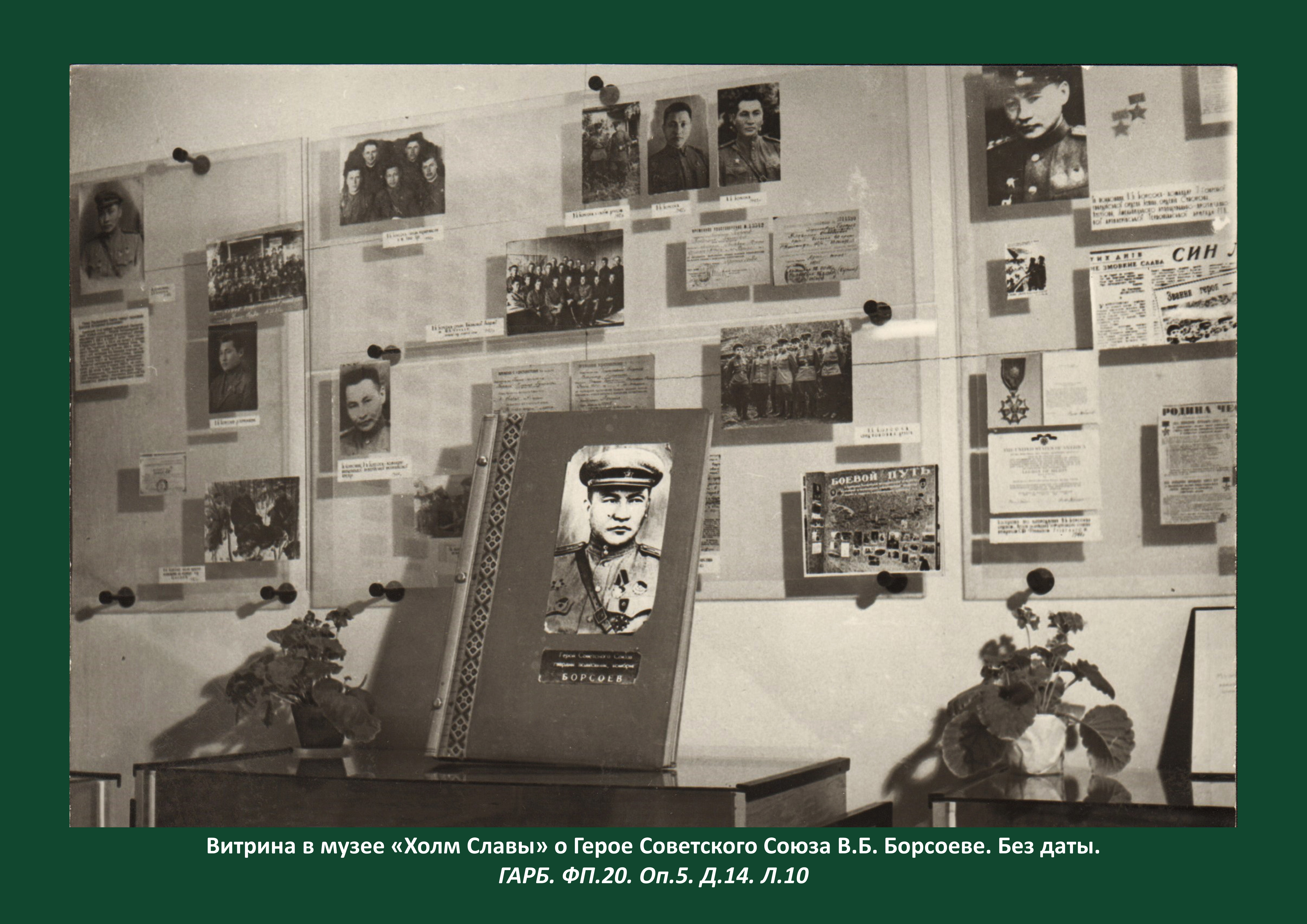 Выставка Госархива Бурятии в Арбитражном суде Республики Бурятия