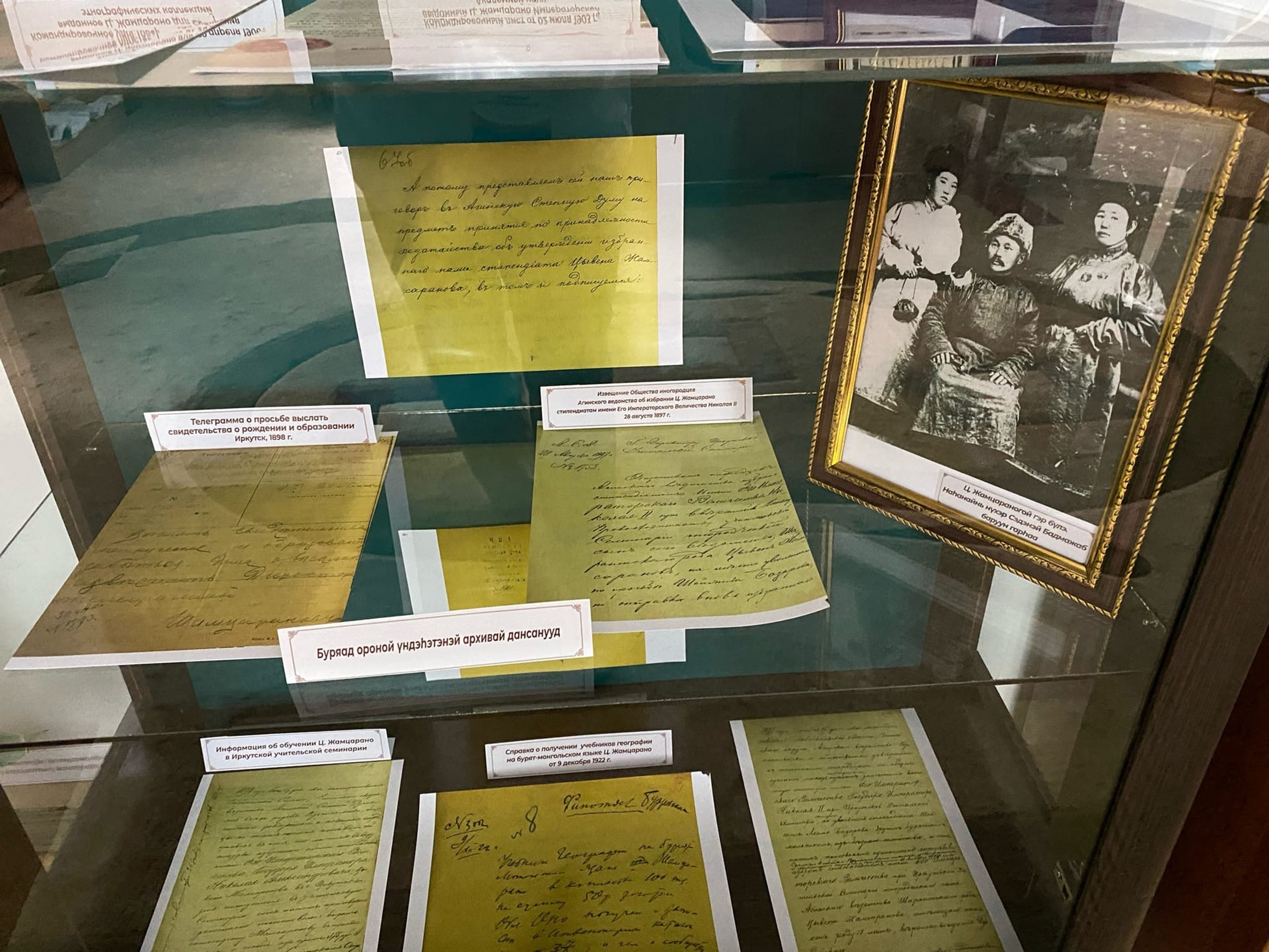 Документы Госархива на выставке о Цыбене Жамцарано в п. Агинском