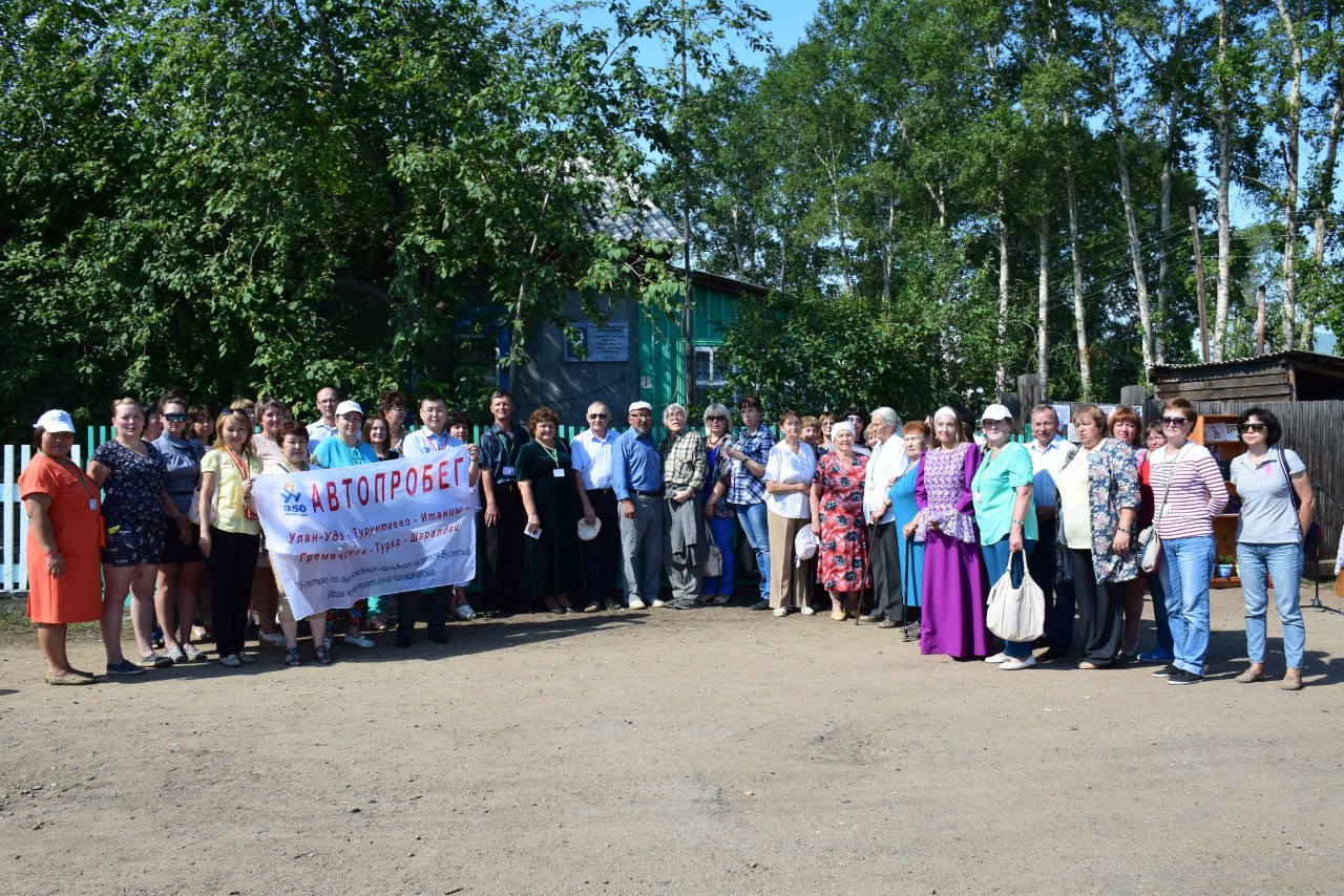 9 и 12 августа 2016 г. в рамках юбилейных мероприятий, посвященных 85-летию со дня рождения народного писателя Бурятии И.К. Калашникова, прошел автопробег «Писатель на все времена»