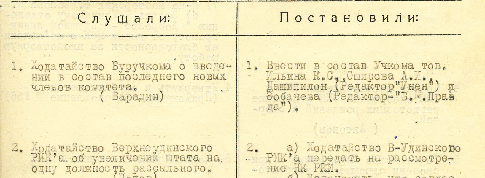 Июль 1926 г.  100 лет со дня открытия первой воздушной линии БМАССР