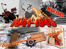 Сотрудниками Госархива Бурятии  подготовлена передача о Герое Советского Союза И.М. Чертенкове