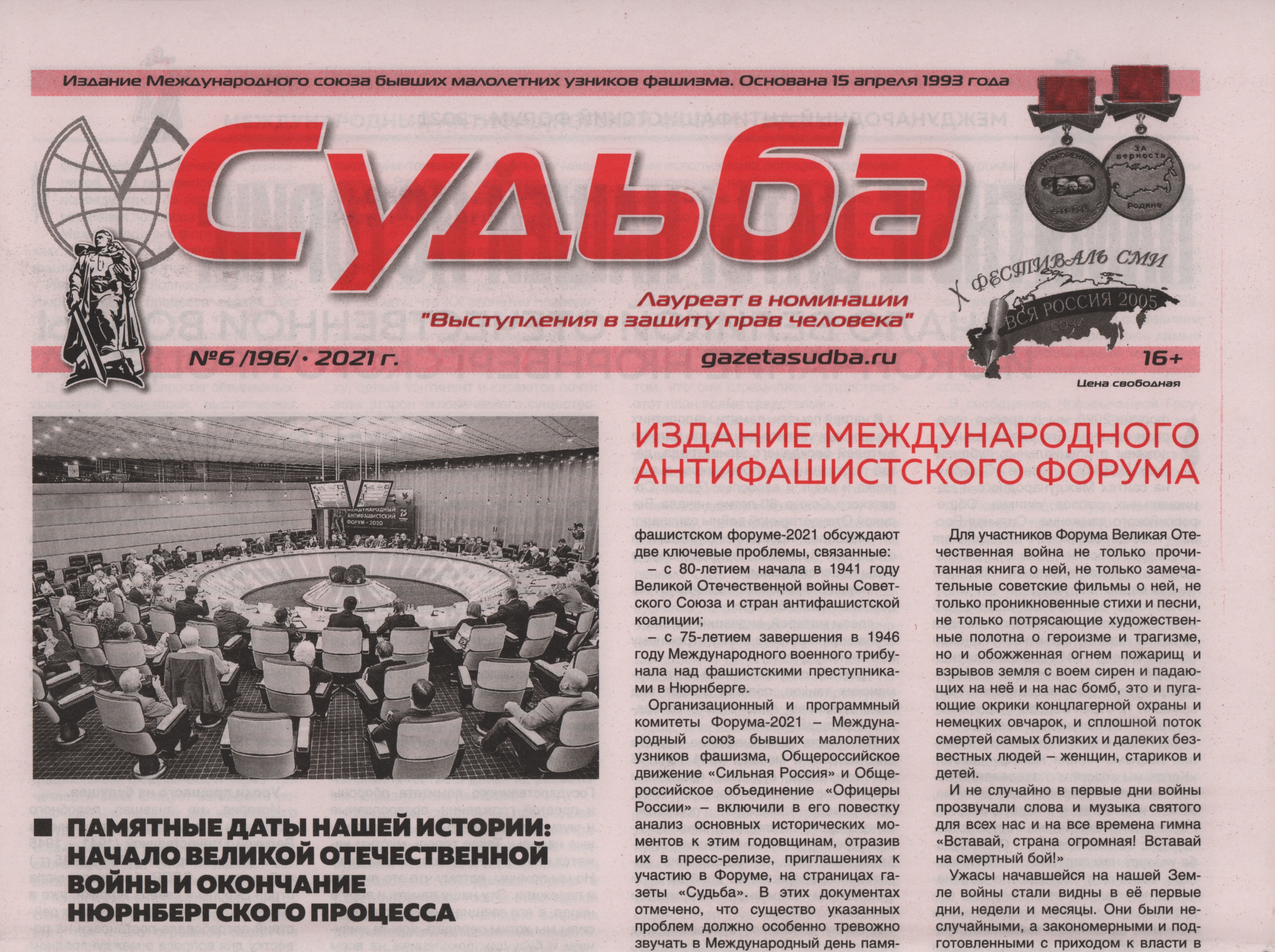 Госархив Бурятии получил благодарственное письмо