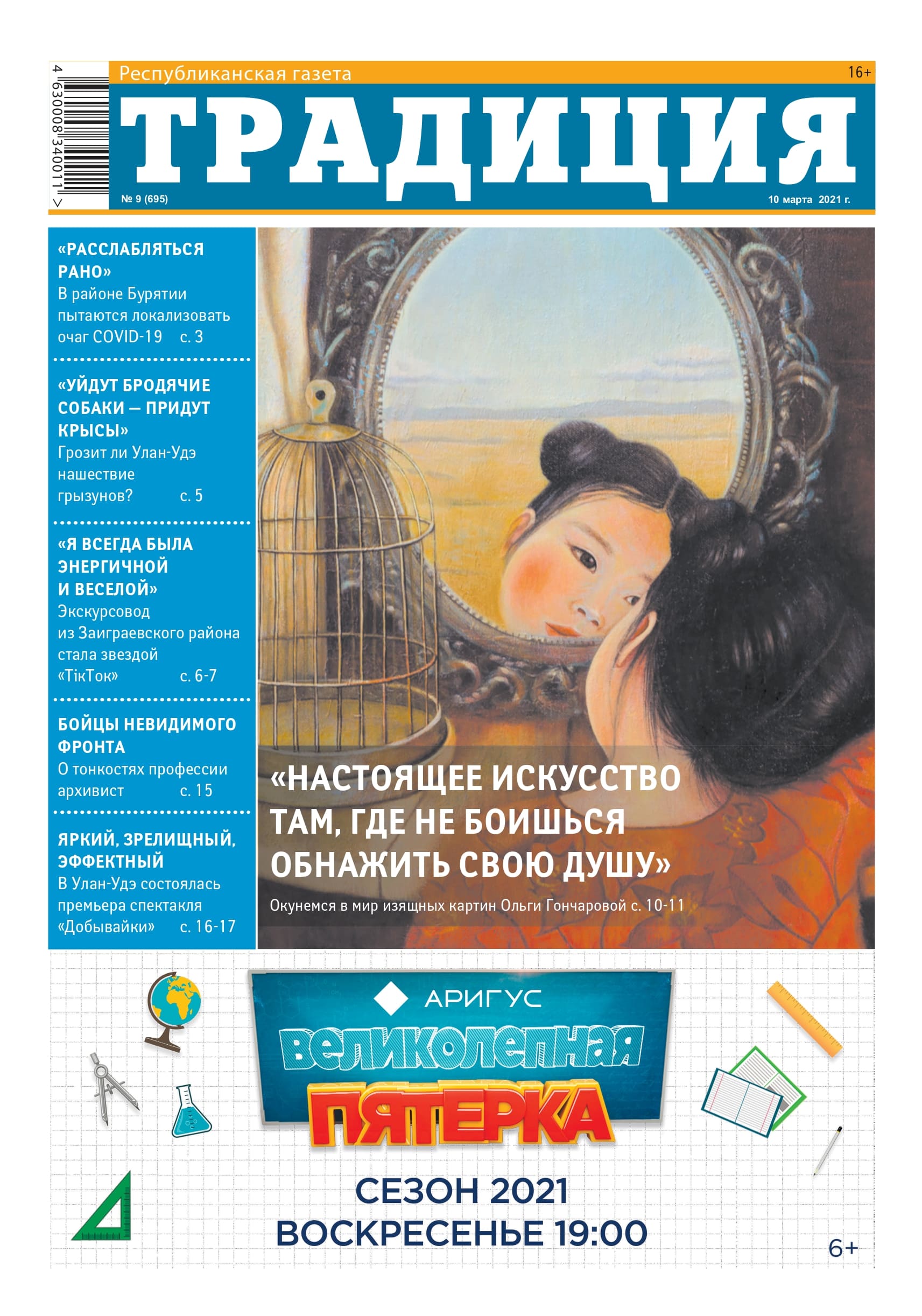 Ко Дню архивов России вышло интервью Е.Ю. Шаповала «Бойцы невидимого фронта»
