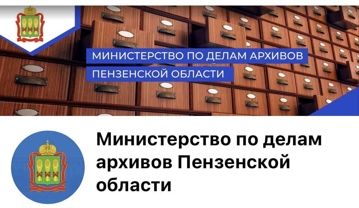 Госархив Бурятии принял участие в работе межрегиональной научно-практической конференции