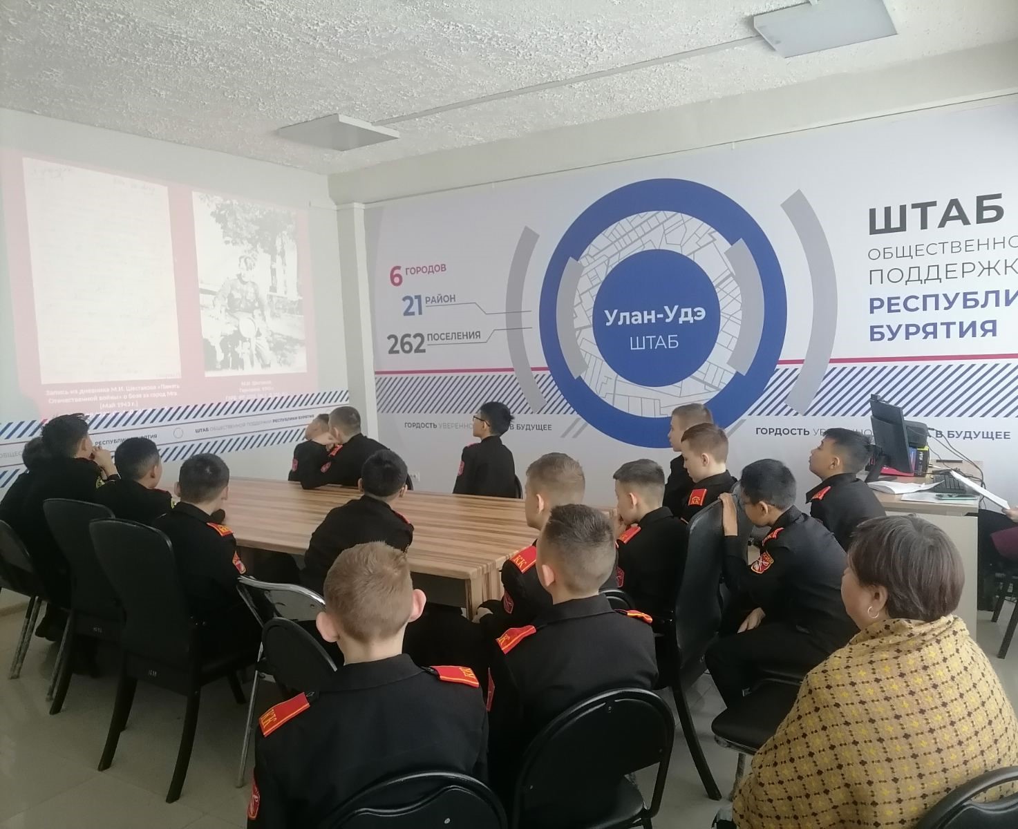 Госархив Бурятии в Штабе общественной поддержки