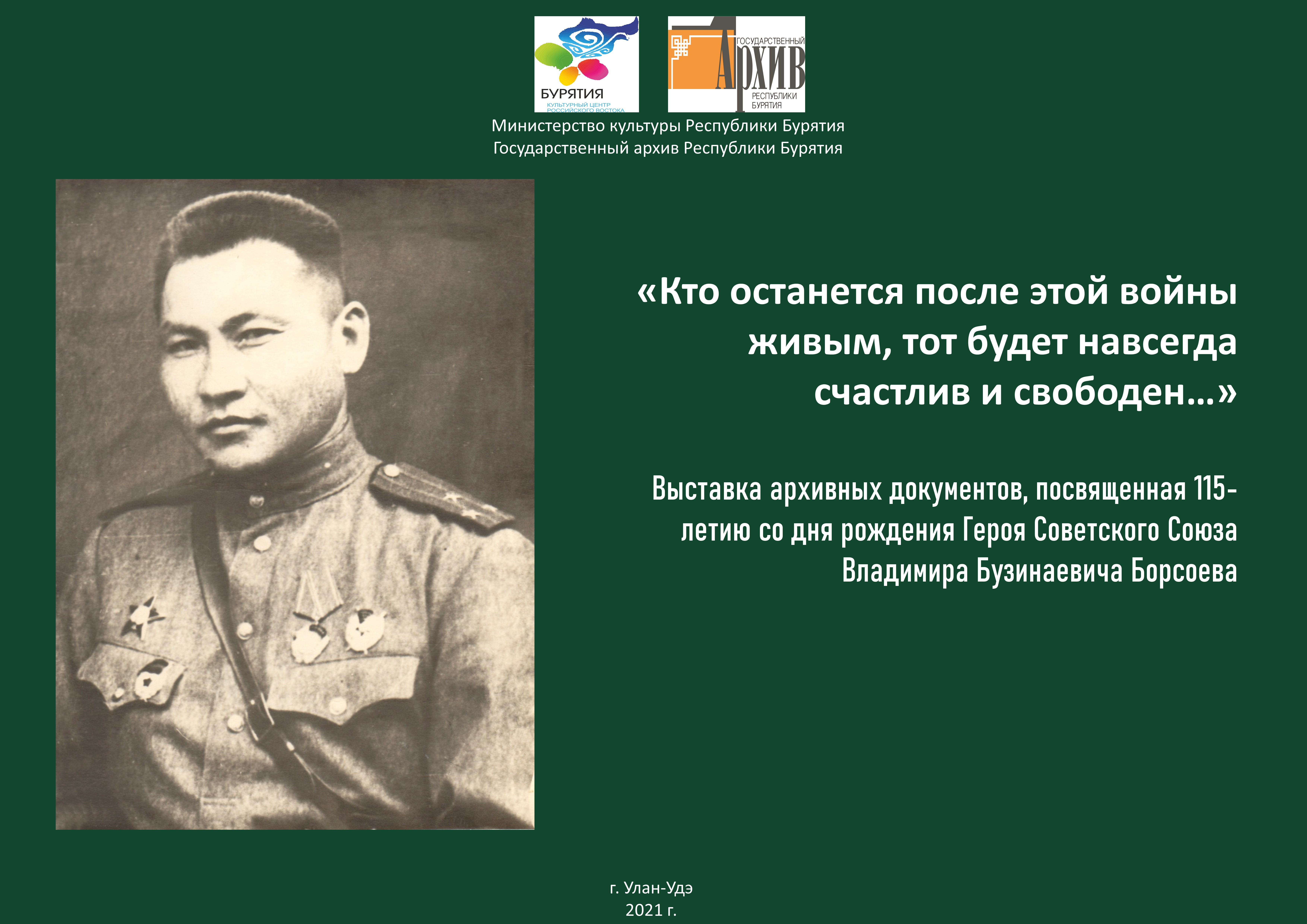 13 апреля – День рождения Владимира Борсоева!