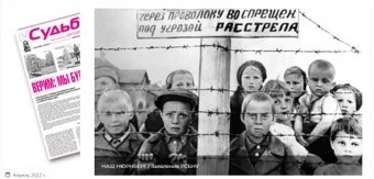 Благотворительный фонд газеты «Судьба» - победитель гранта