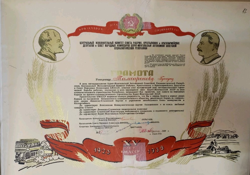 Почетной грамотой награждается…