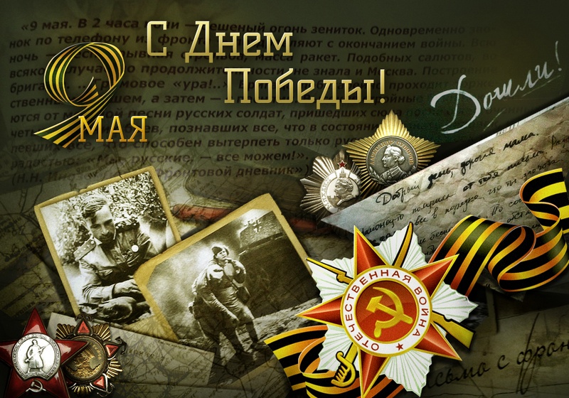 Уважаемые ветераны и труженики тыла! Уважаемые жители республики!