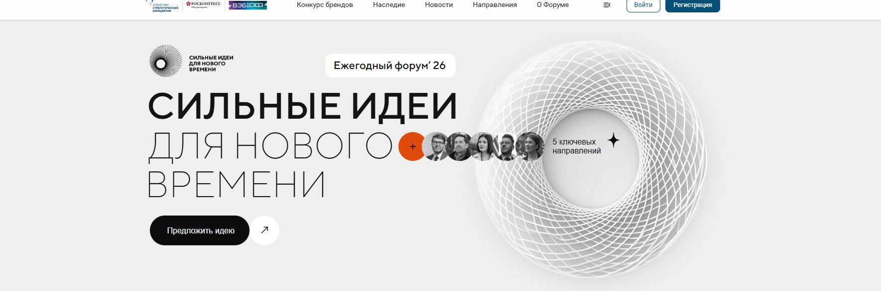 СОБЫТИЕ,  ГДЕ РОЖДАЮТСЯ ИДЕИ