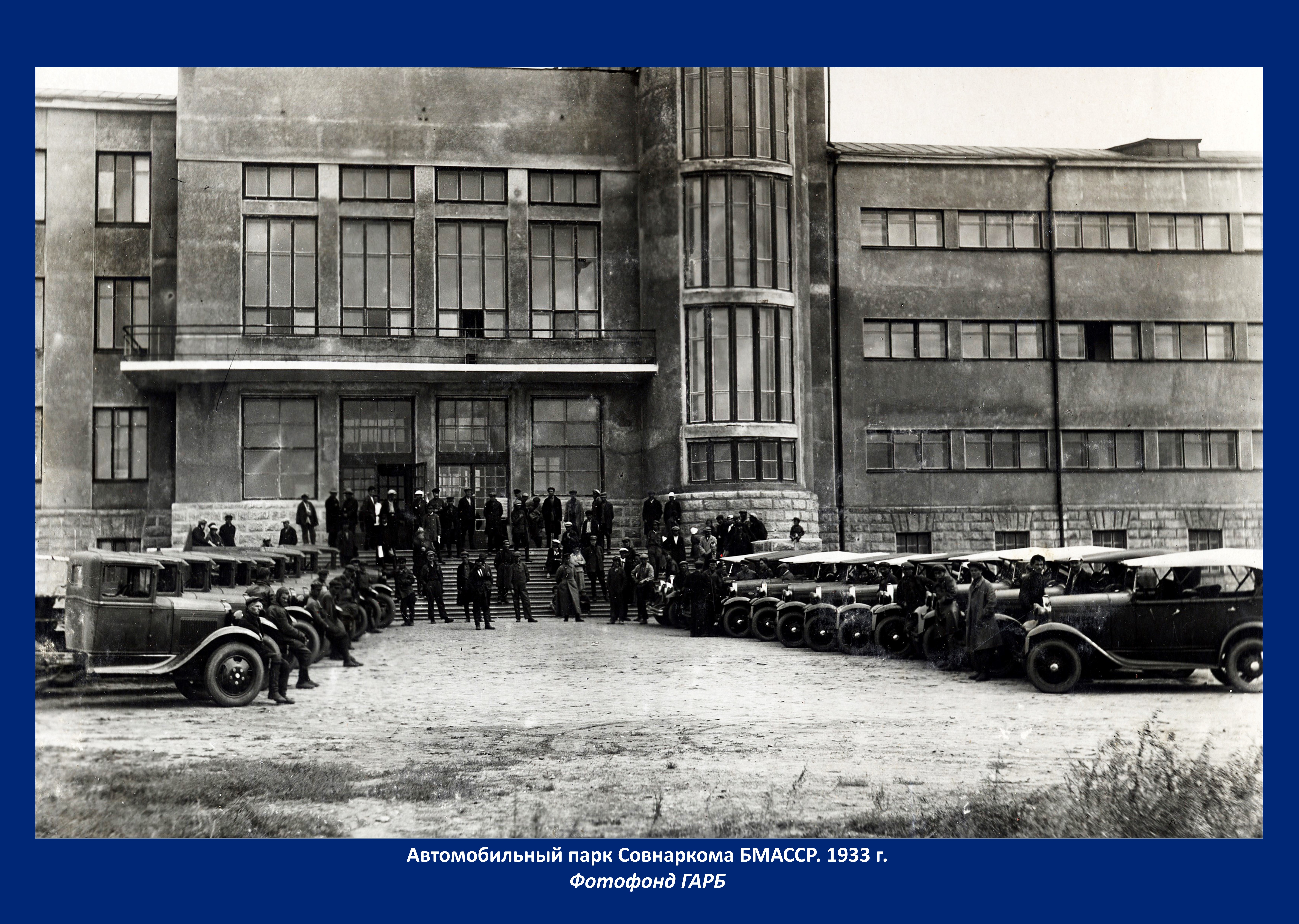 Госархив Бурятии подготовил выставку к 100-летию  Гаража Администрации Главы РБ и Правительства РБ