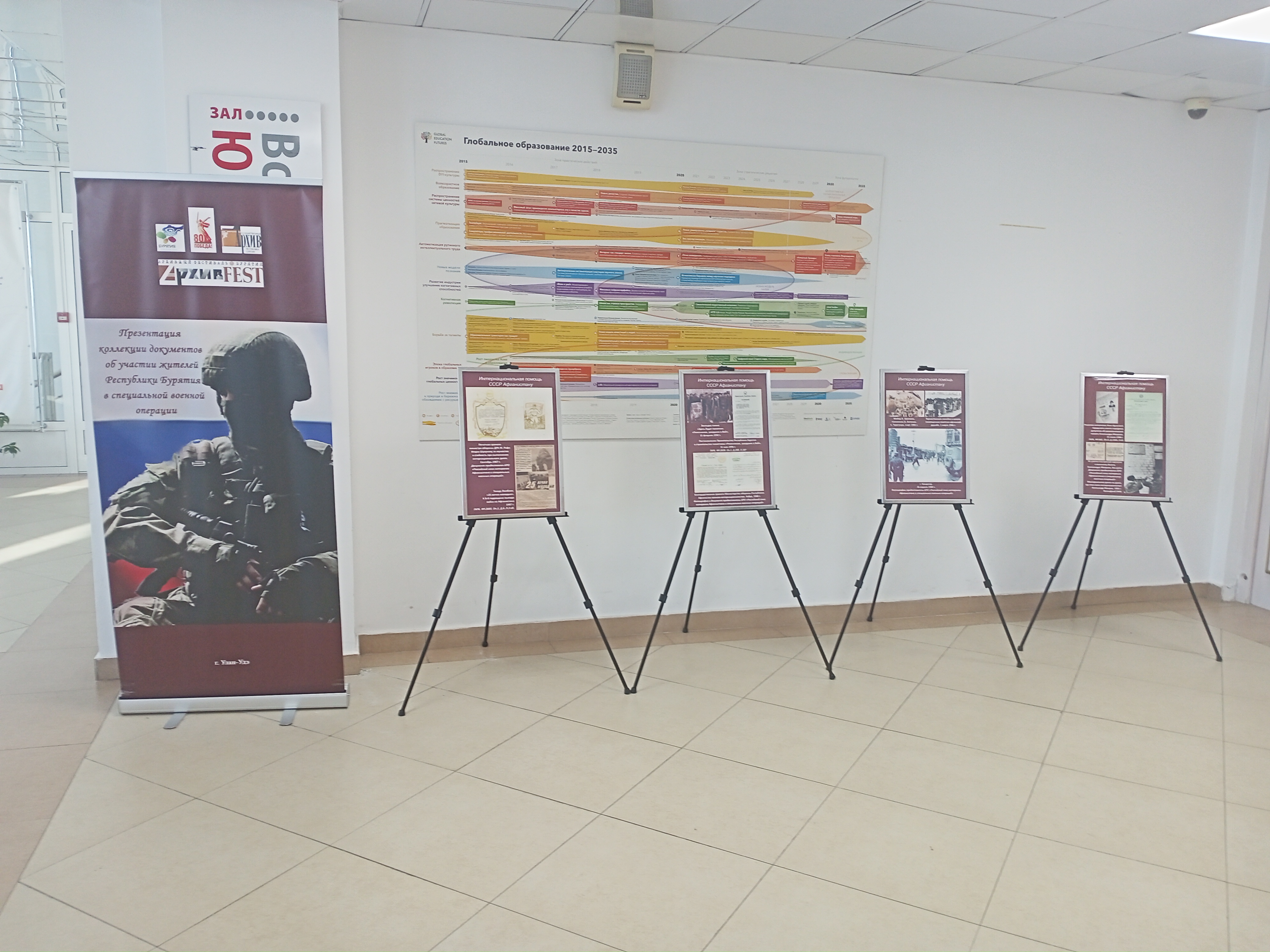 Выставка Госархива на творческом вечере «Наследники Победы», посвящённом Дню Героев Отечества