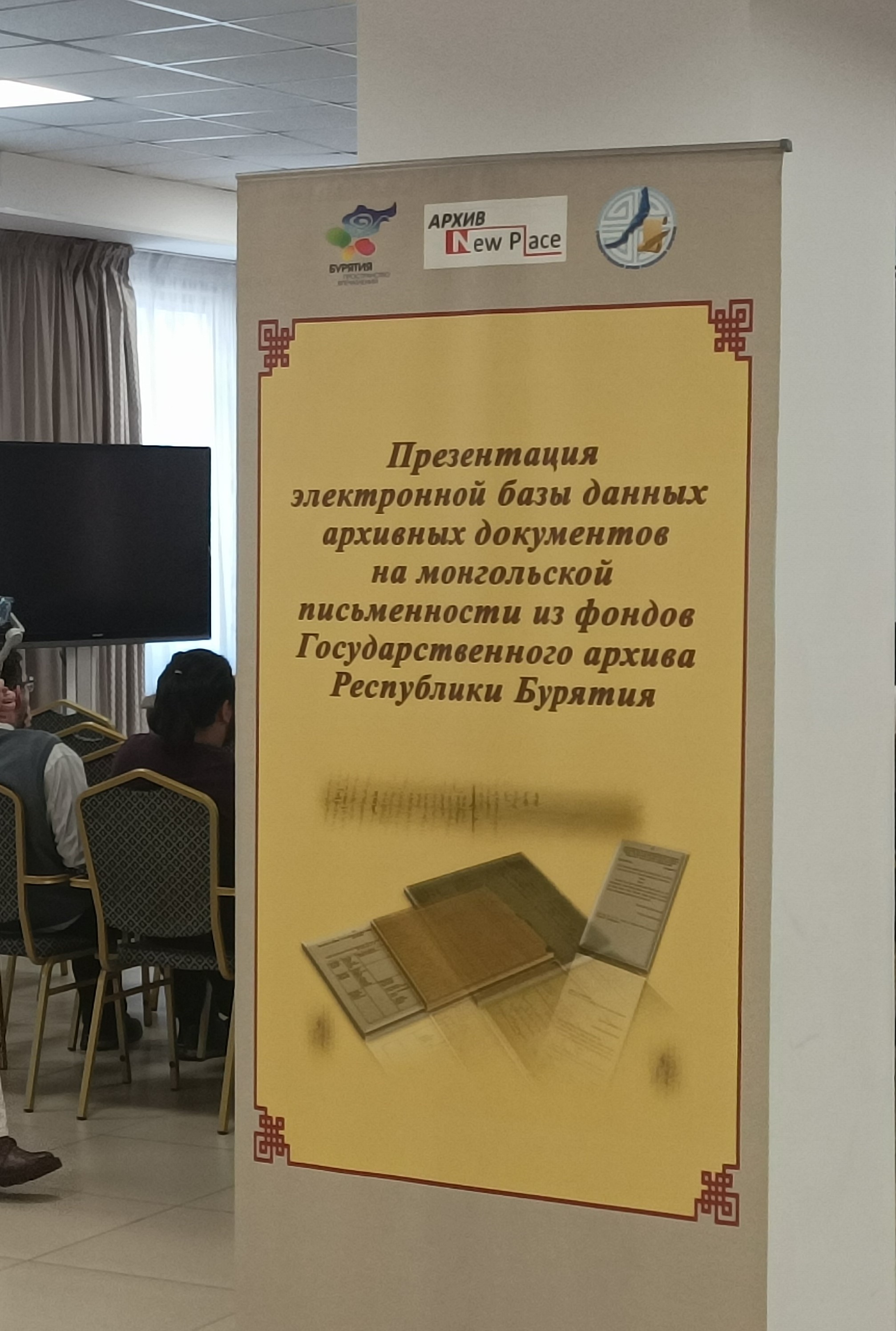 Документы трех селенгинских дацанов стали доступными