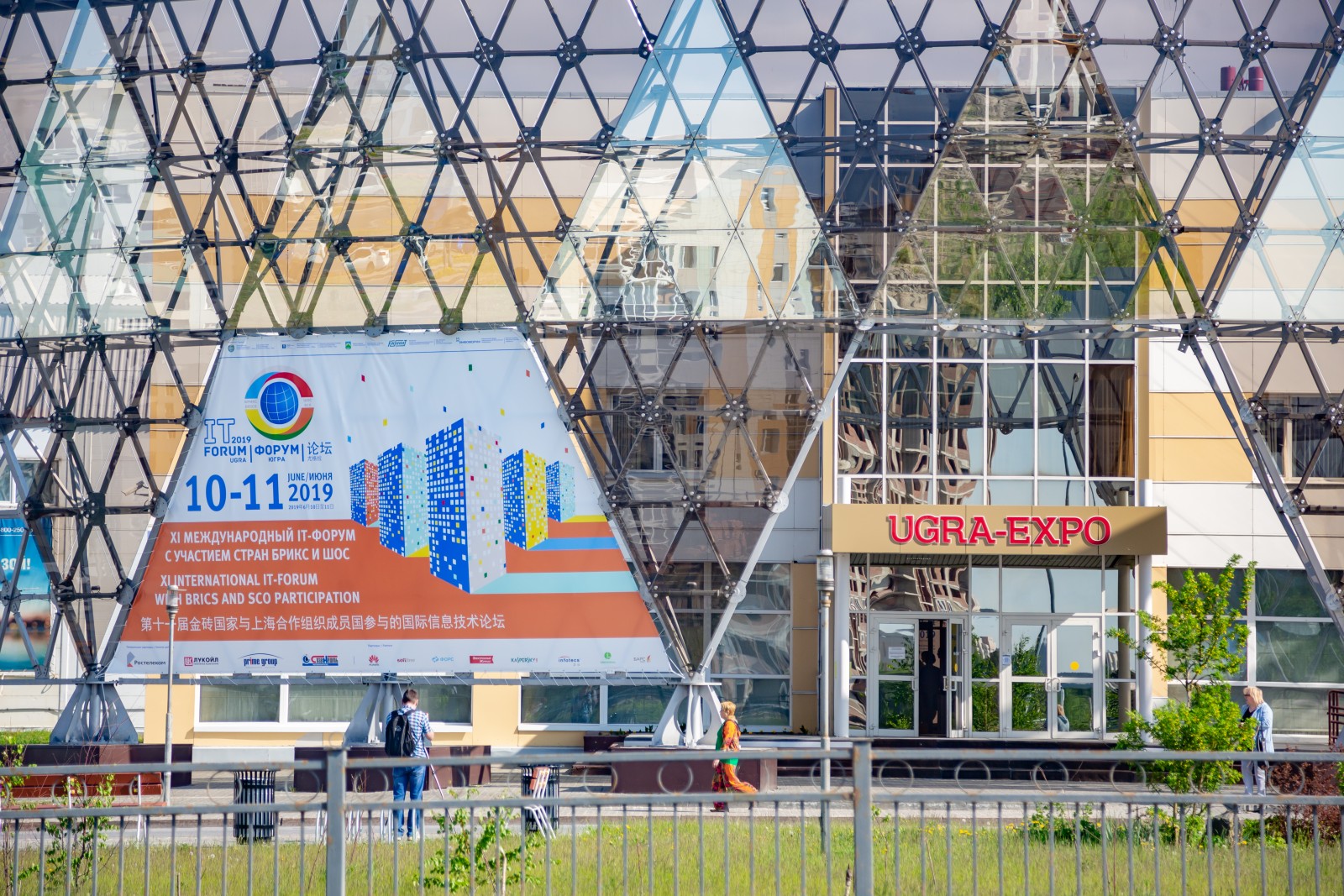 10-11 июня 2019 года в рамках XI Международного IT-Форума в Ханты-Мансийске прошли мероприятия для представителей архивного сообщества