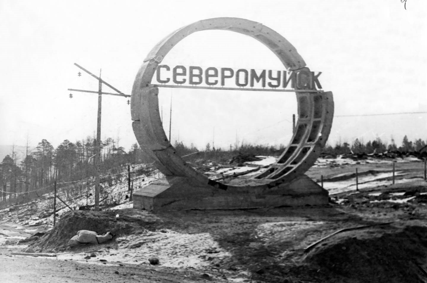 К 45-летию Байкало-Амурской железнодорожной магистрали публикуется статья Н.С. Барданова, архивиста 1-ой категории отдела публикации документов