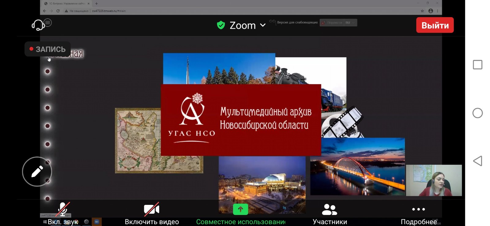 Госархив Бурятии принял участие в презентации интернет-проекта