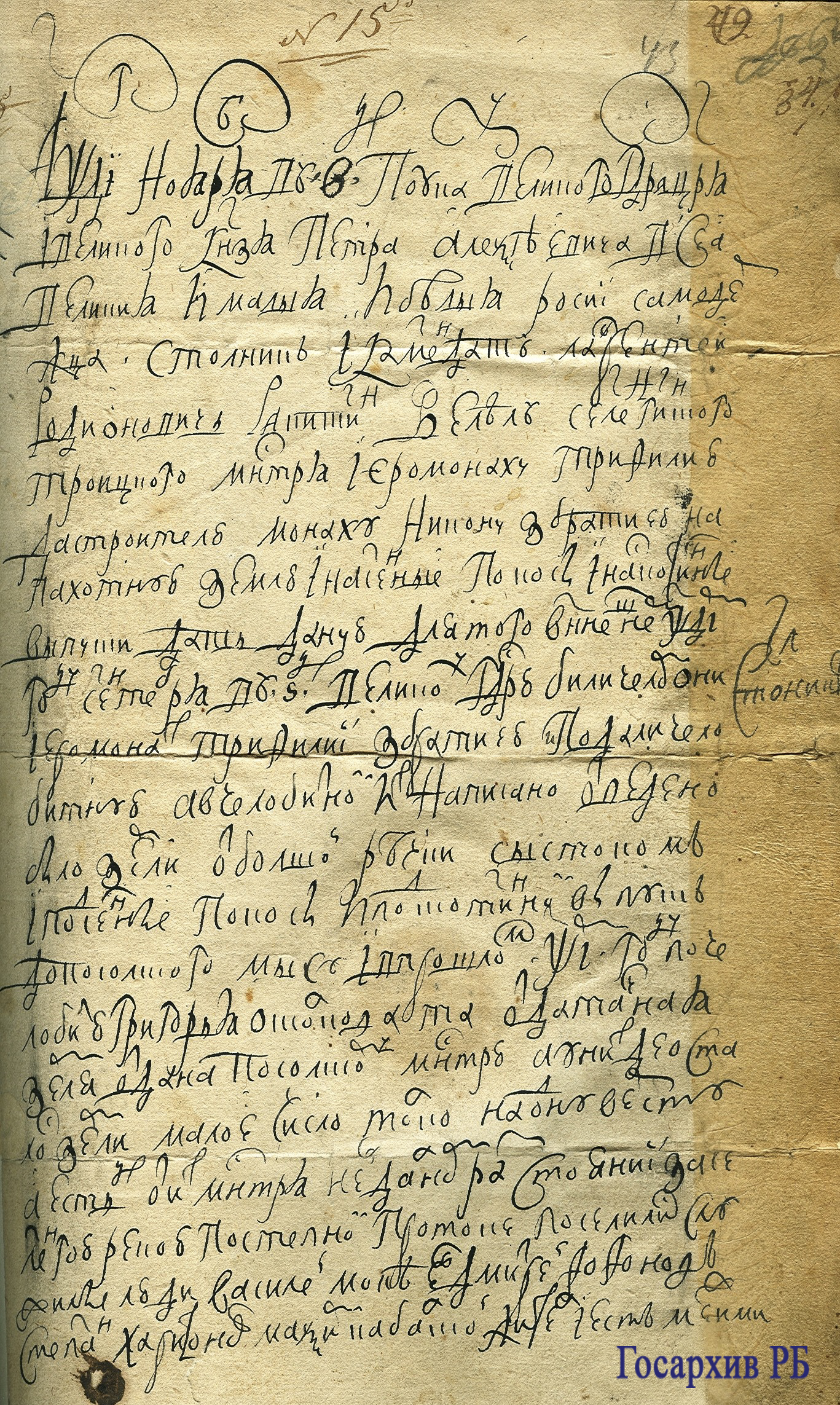 Госархив Бурятии принял участие в выставке Этнографического музея «История православия в Бурятии»