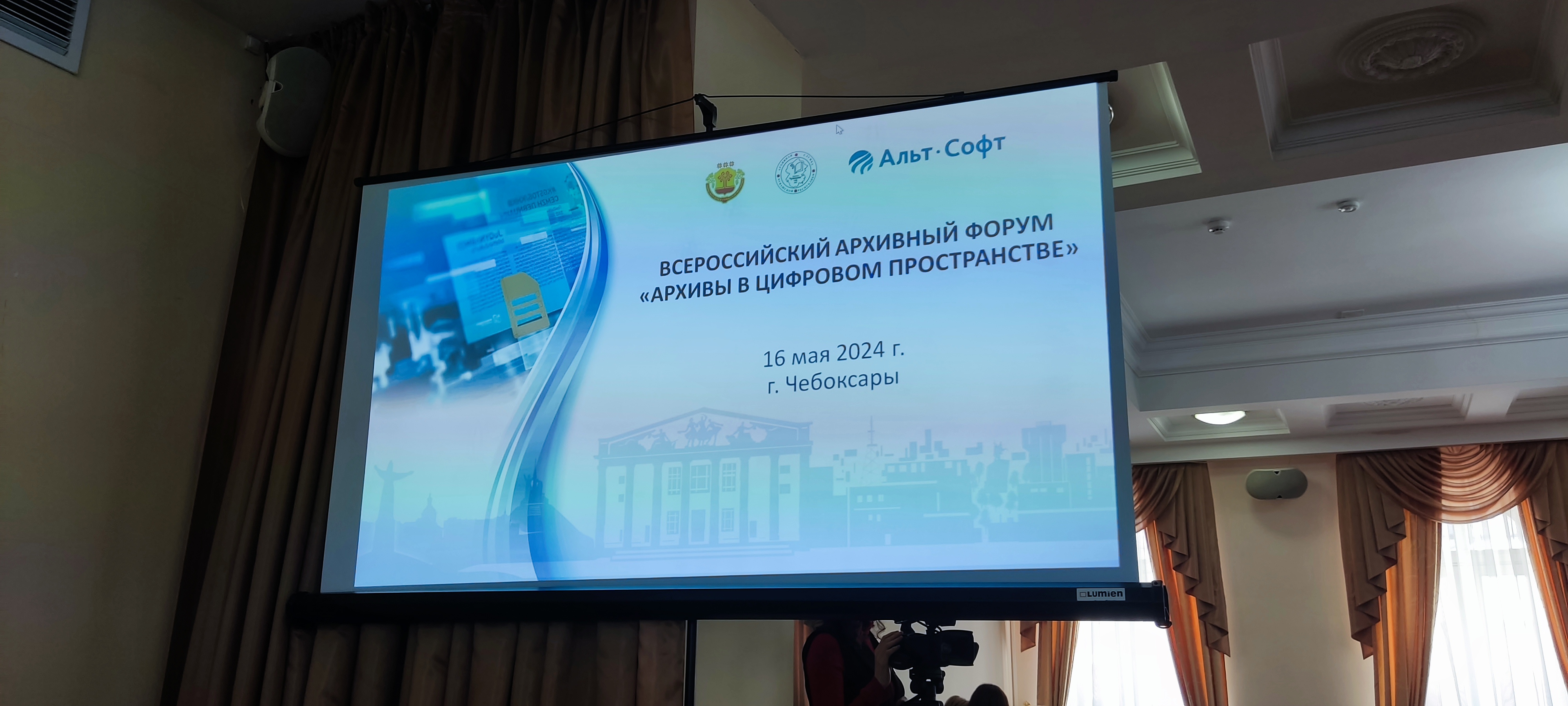 Архивисты Бурятии приняли участие во всероссийском архивном форуме «Архивы в цифровом пространстве»
